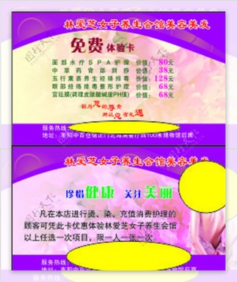 煥新容顏，定制專屬——美容服務專業(yè)名片設計指南